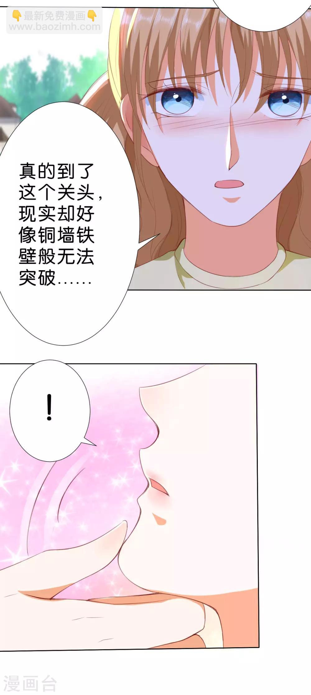 楚醫生也要談戀愛 - 第200話 - 1