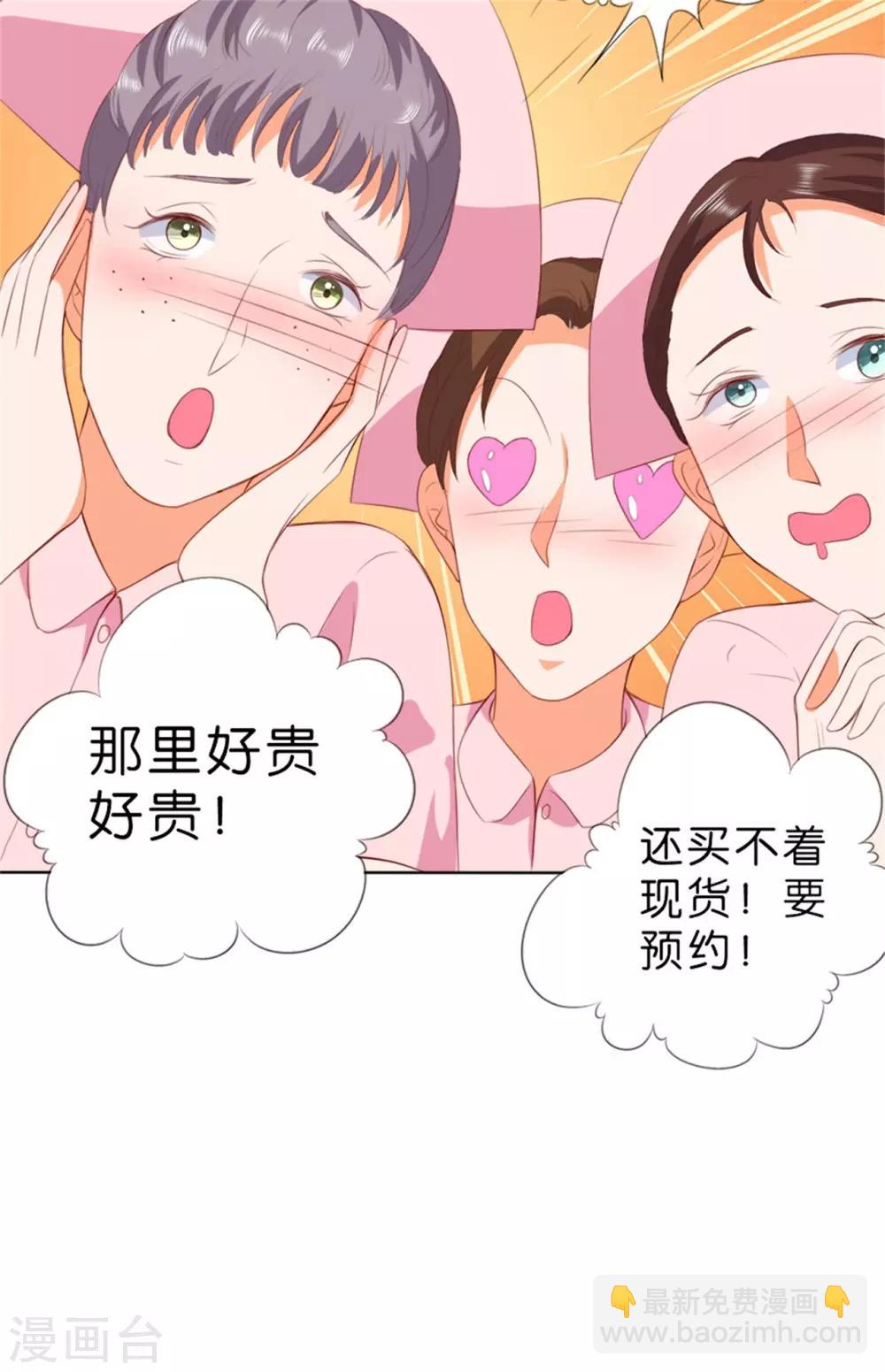 楚醫生也要談戀愛 - 第206話 - 4