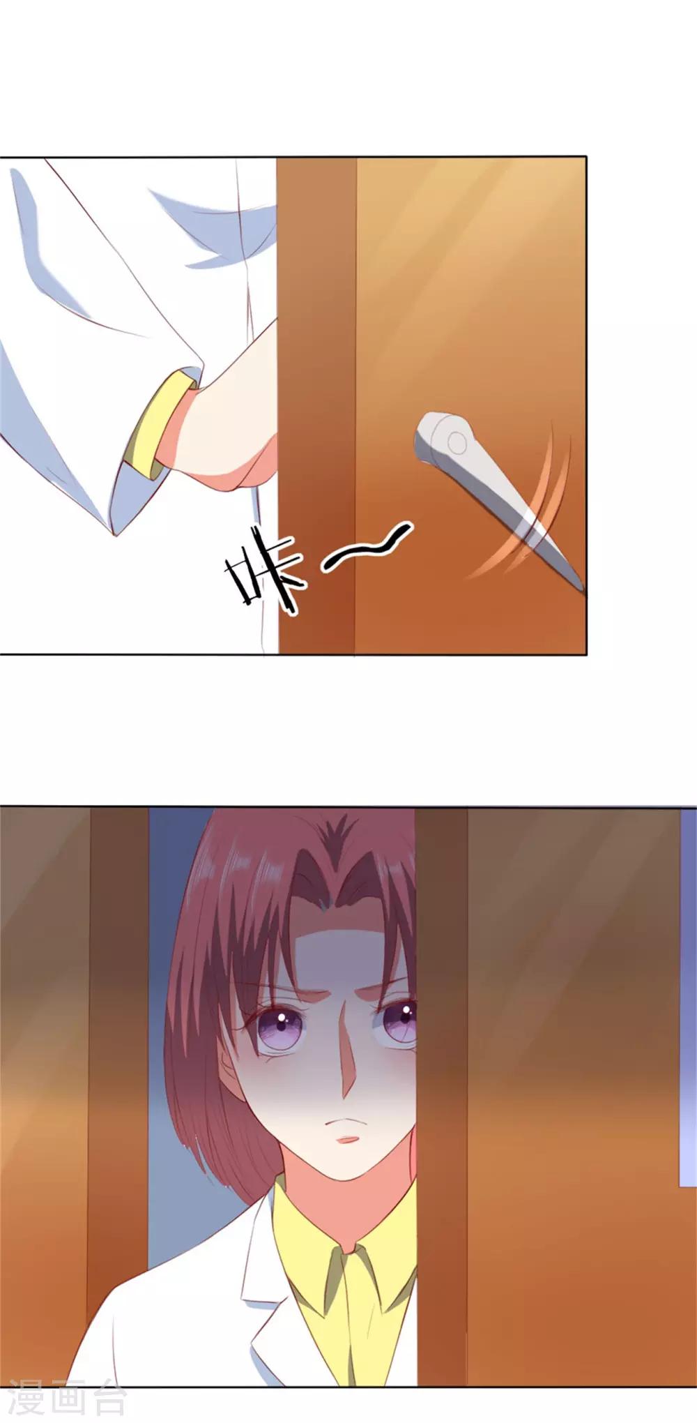 楚醫生也要談戀愛 - 第206話 - 2