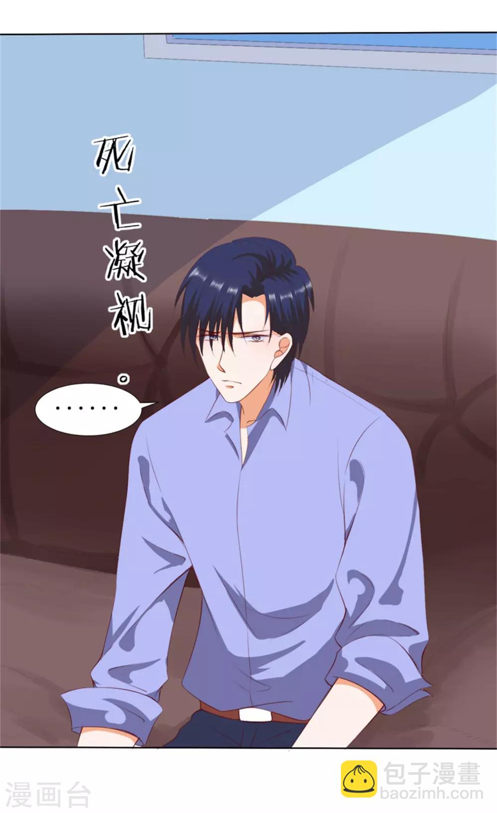 楚醫生也要談戀愛 - 第206話 - 4