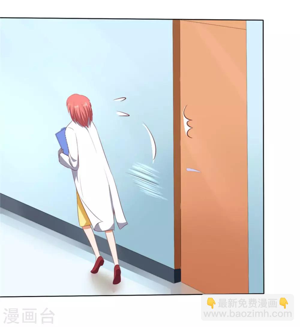 楚醫生也要談戀愛 - 第206話 - 1