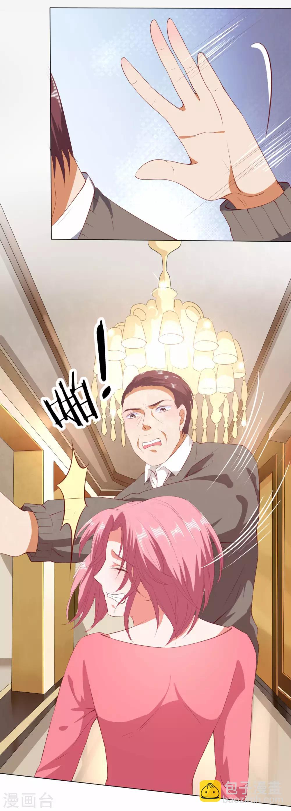 楚醫生也要談戀愛 - 第216話 - 5