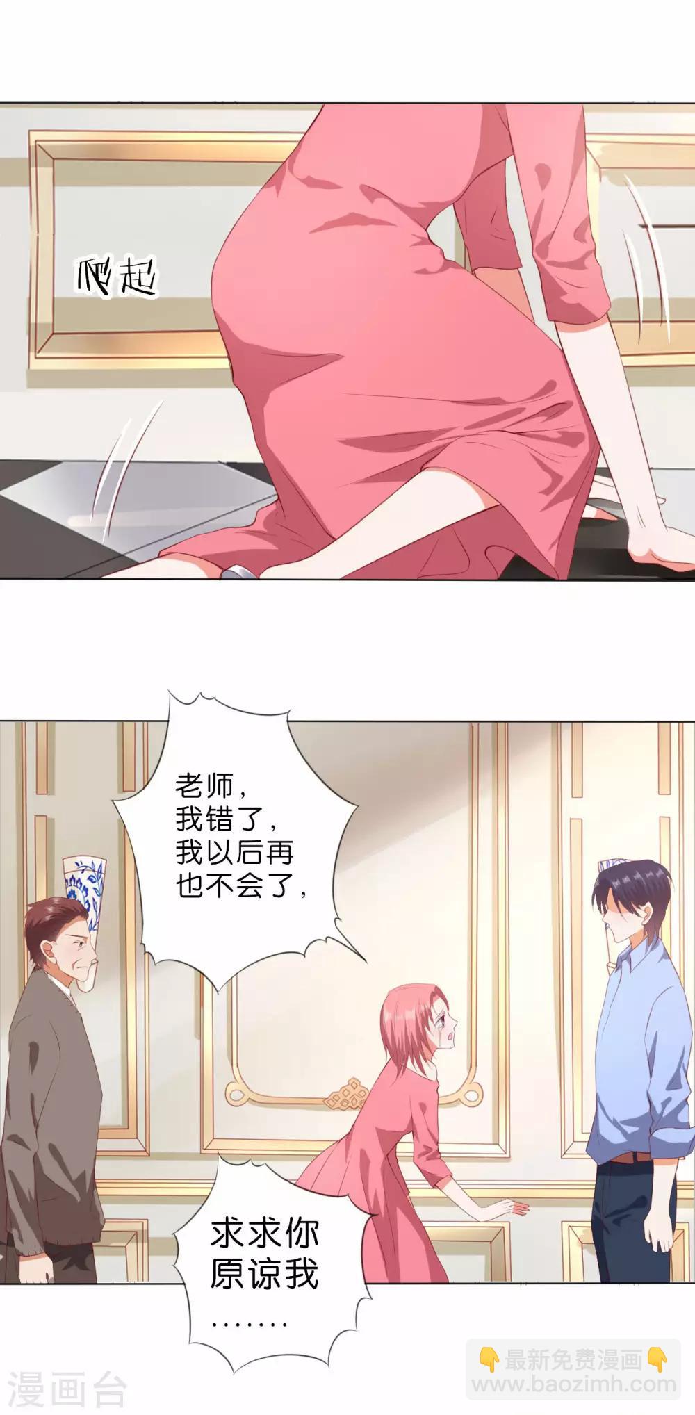 楚醫生也要談戀愛 - 第216話 - 3