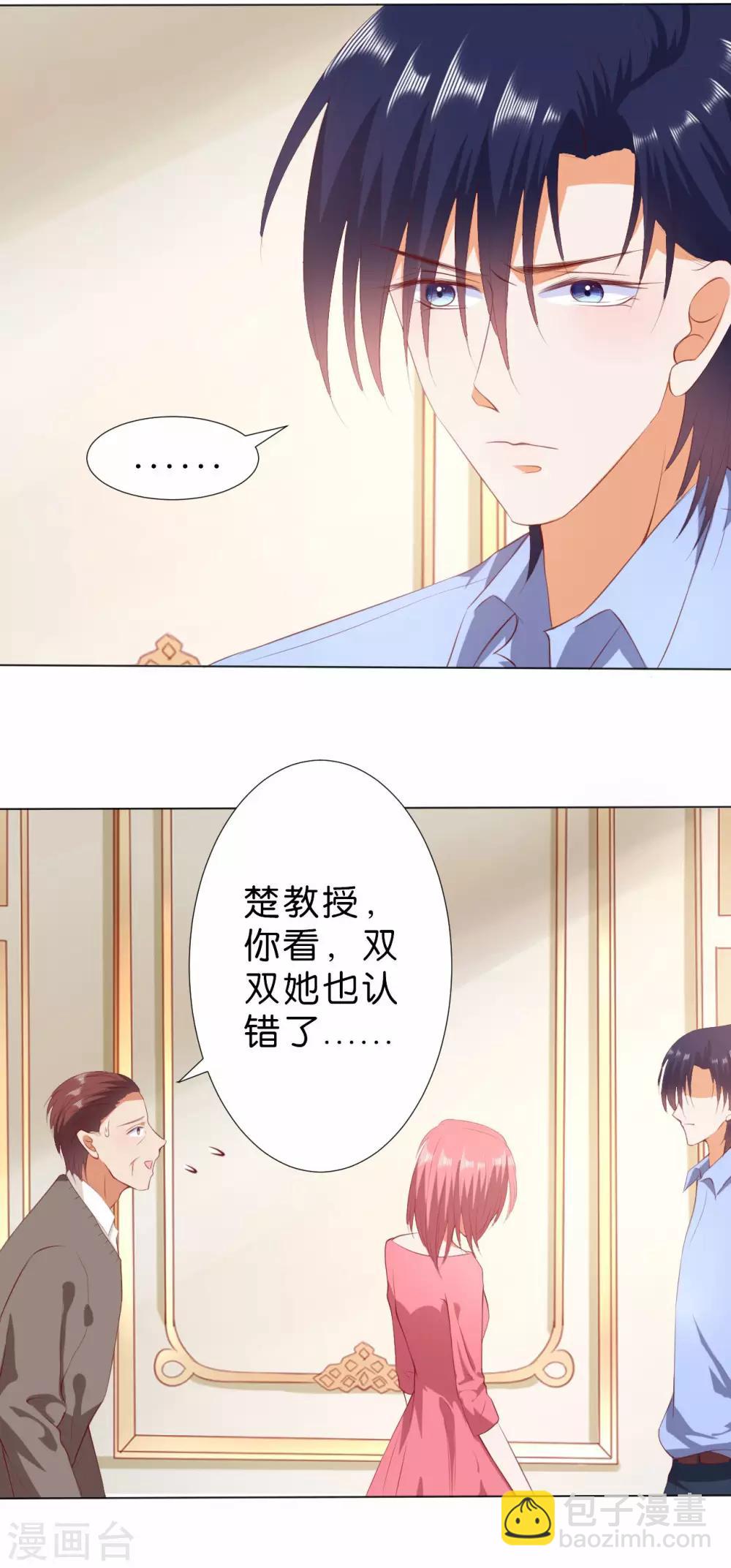 楚醫生也要談戀愛 - 第216話 - 4