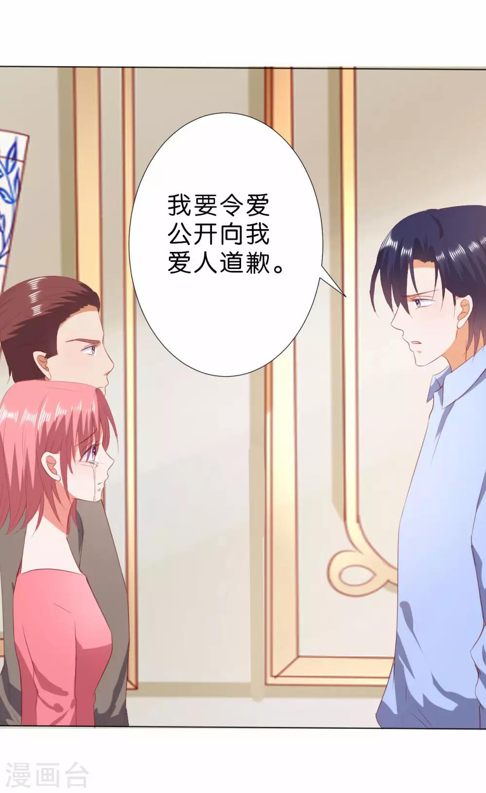 楚醫生也要談戀愛 - 第216話 - 1