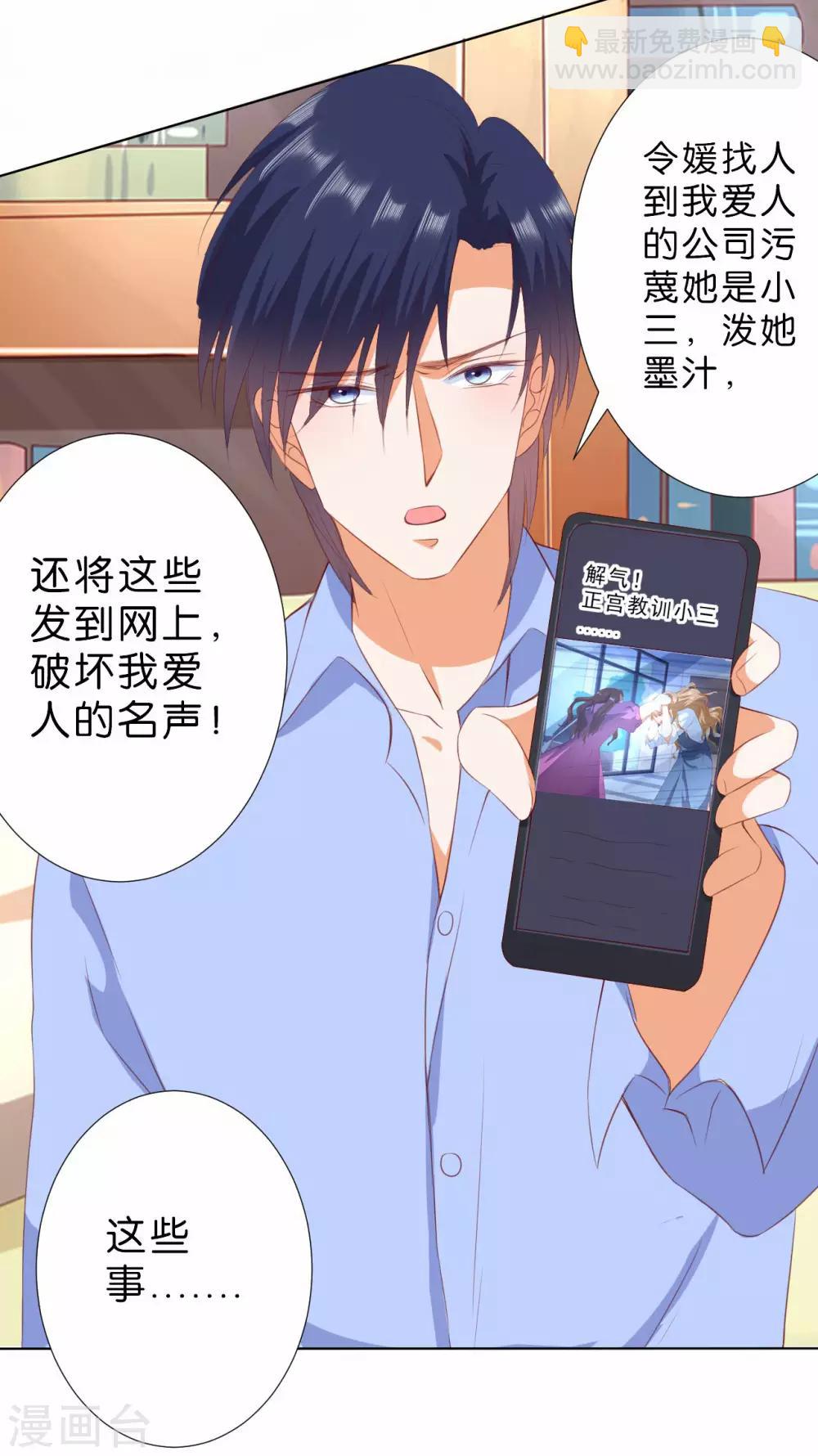 楚醫生也要談戀愛 - 第216話 - 4