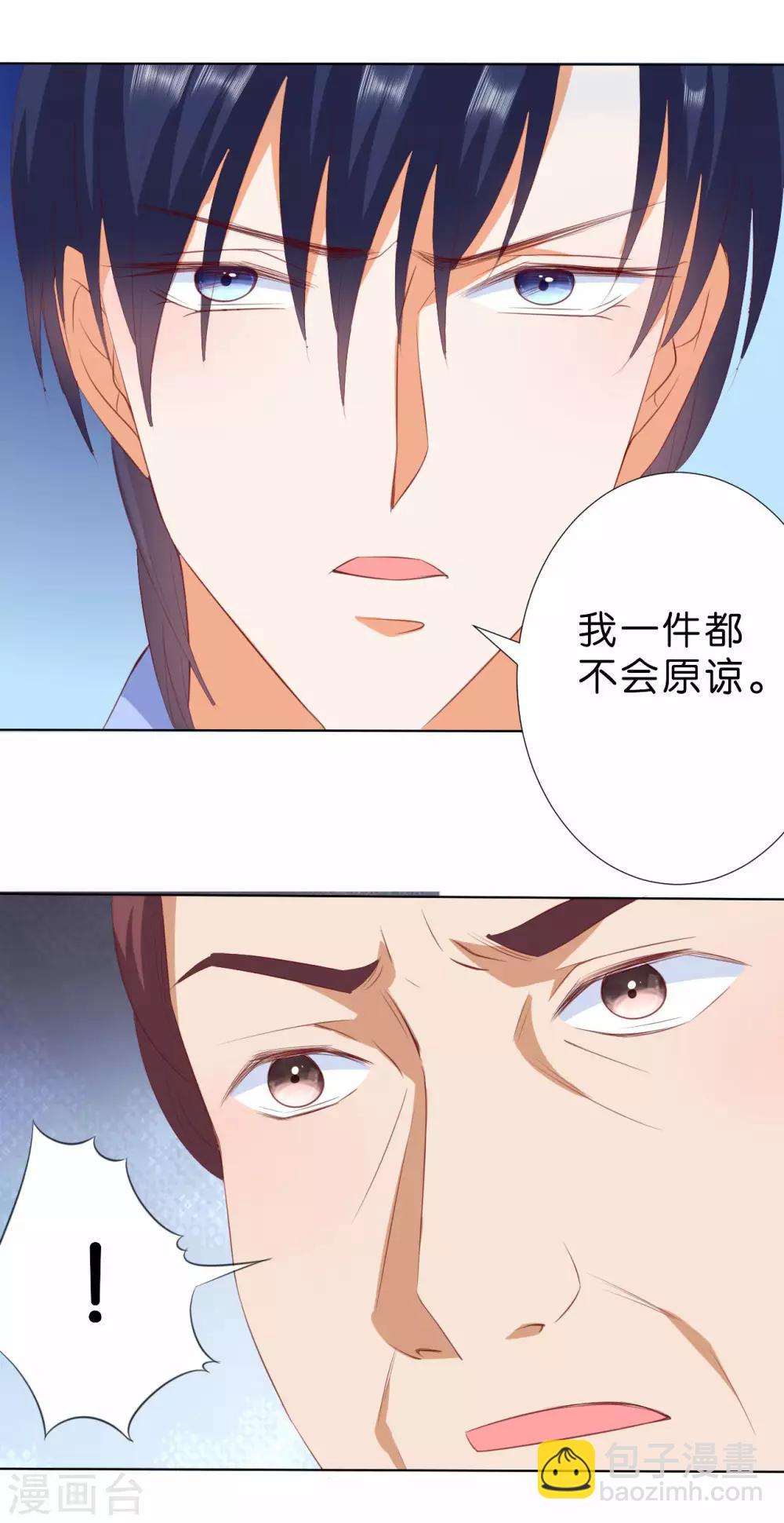 楚醫生也要談戀愛 - 第216話 - 5