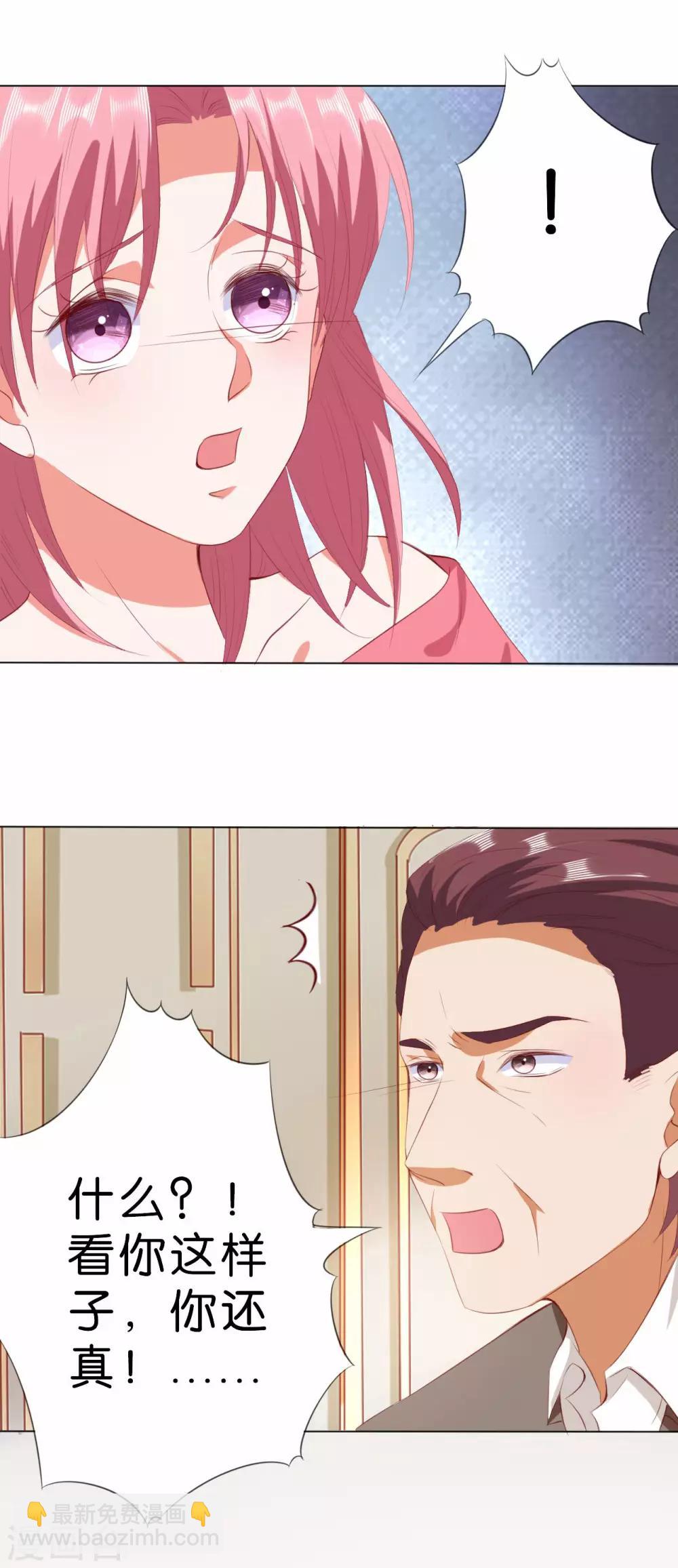 楚醫生也要談戀愛 - 第216話 - 4