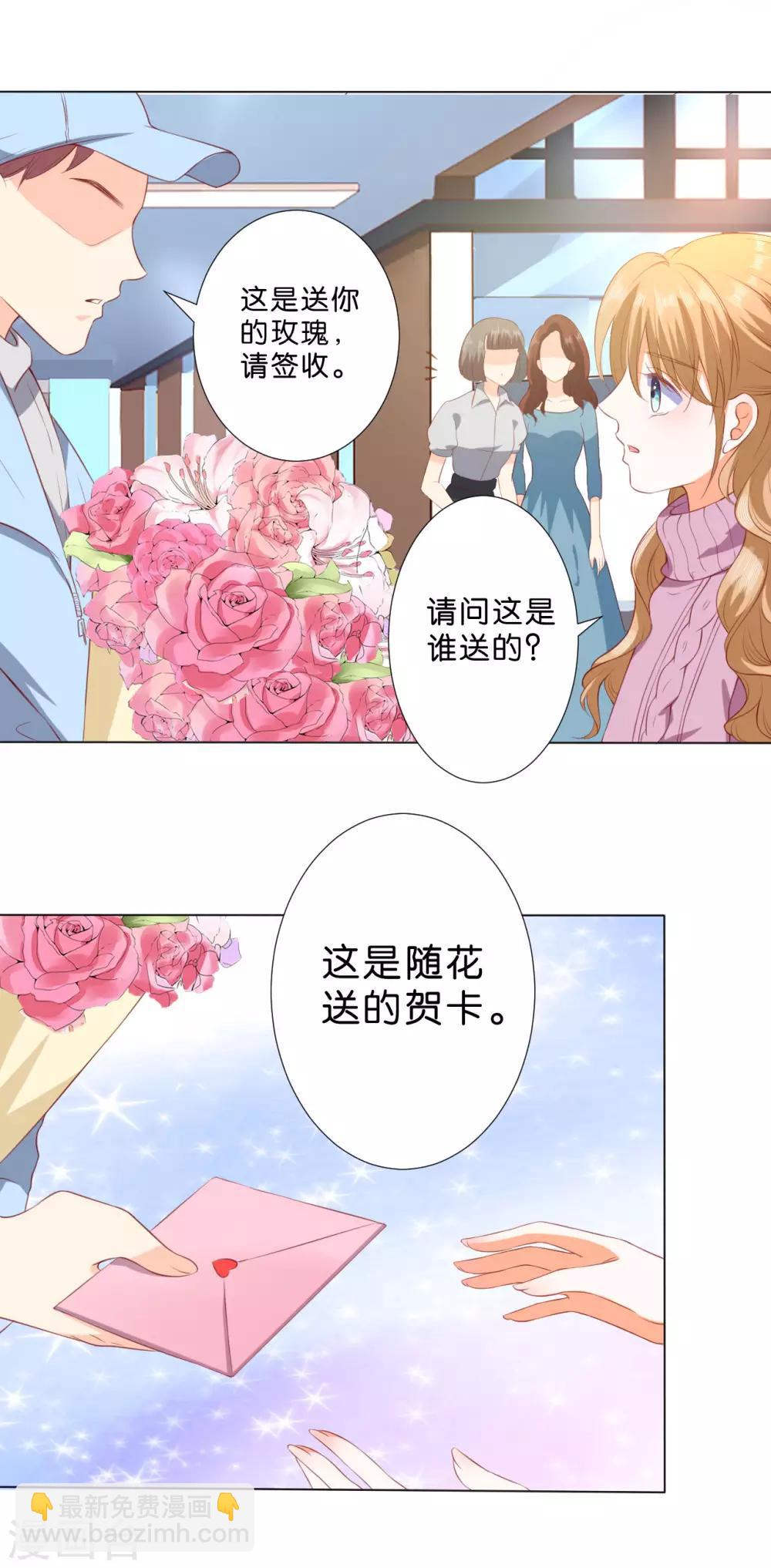 楚醫生也要談戀愛 - 第222話 - 2