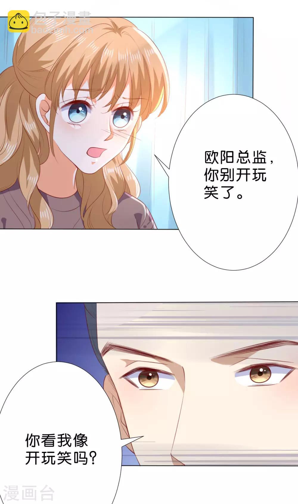 楚醫生也要談戀愛 - 第222話 - 5