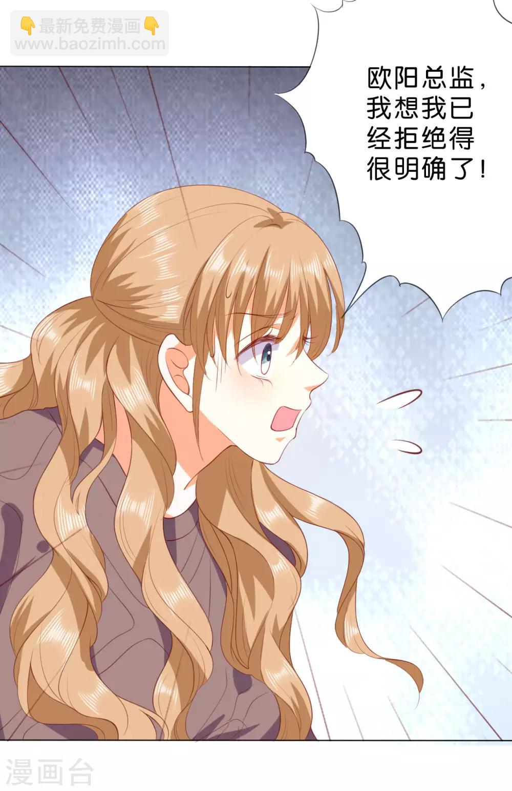 楚醫生也要談戀愛 - 第222話 - 3