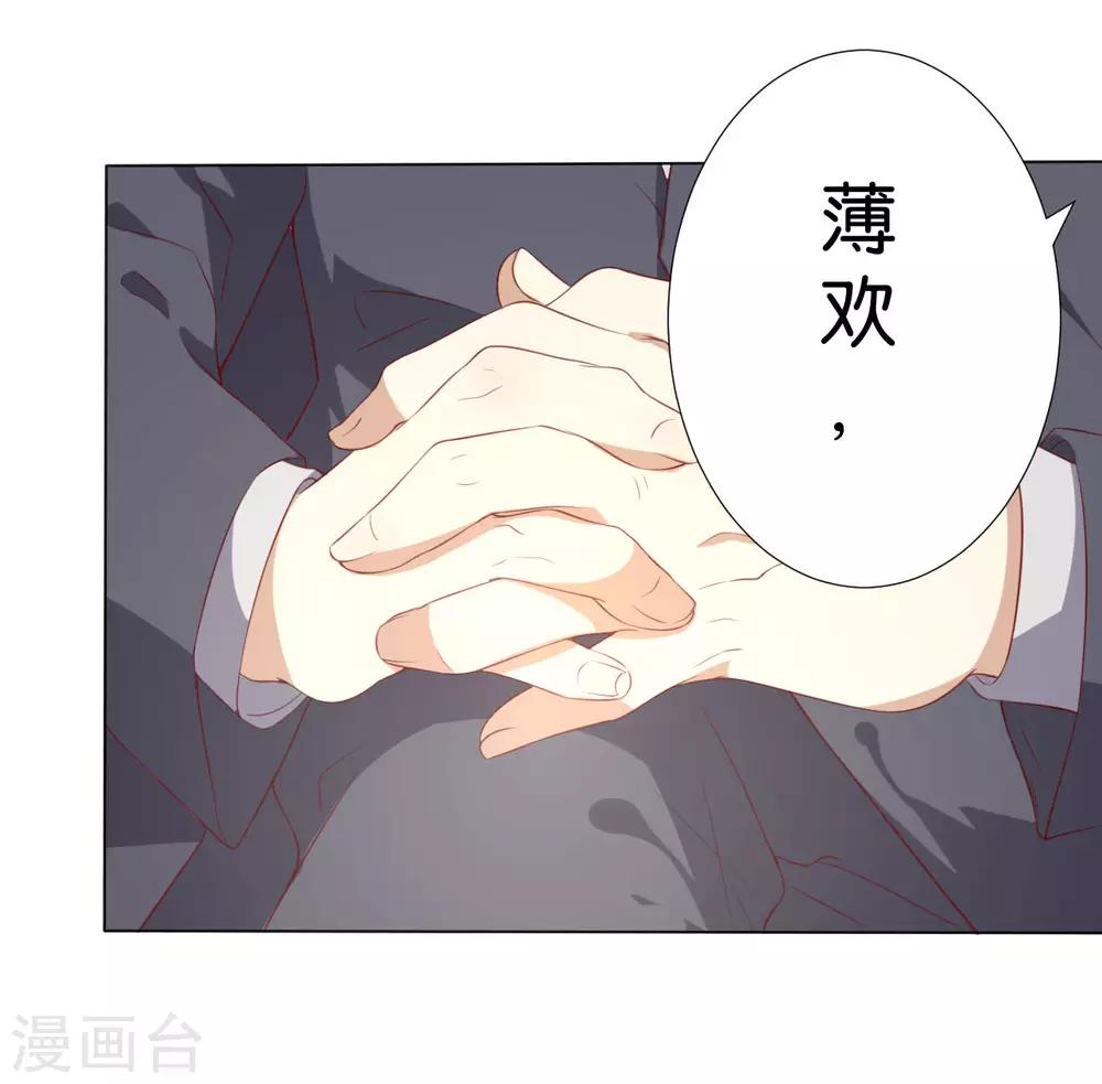 楚醫生也要談戀愛 - 第222話 - 4