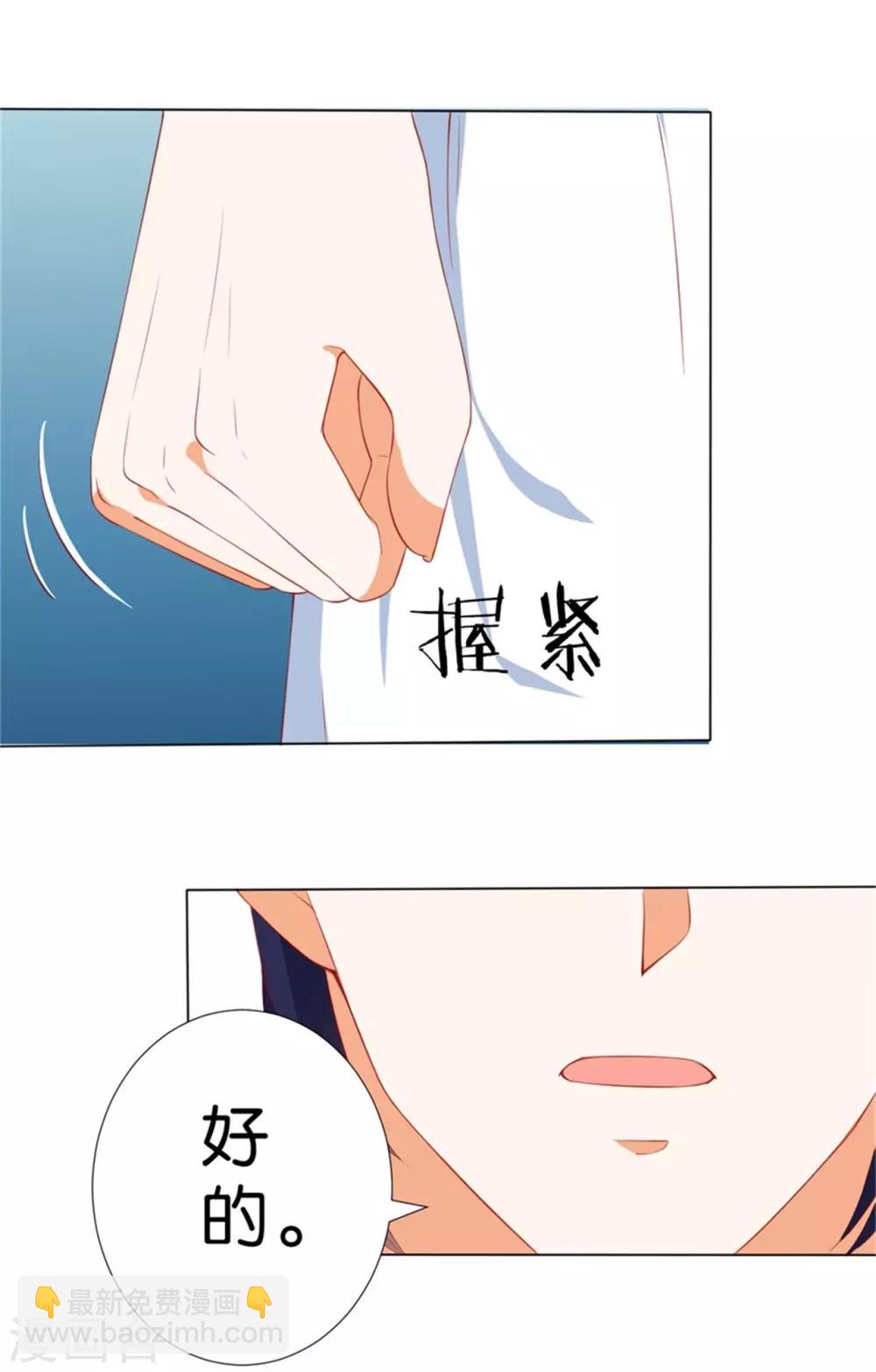 楚醫生也要談戀愛 - 第226話 - 4