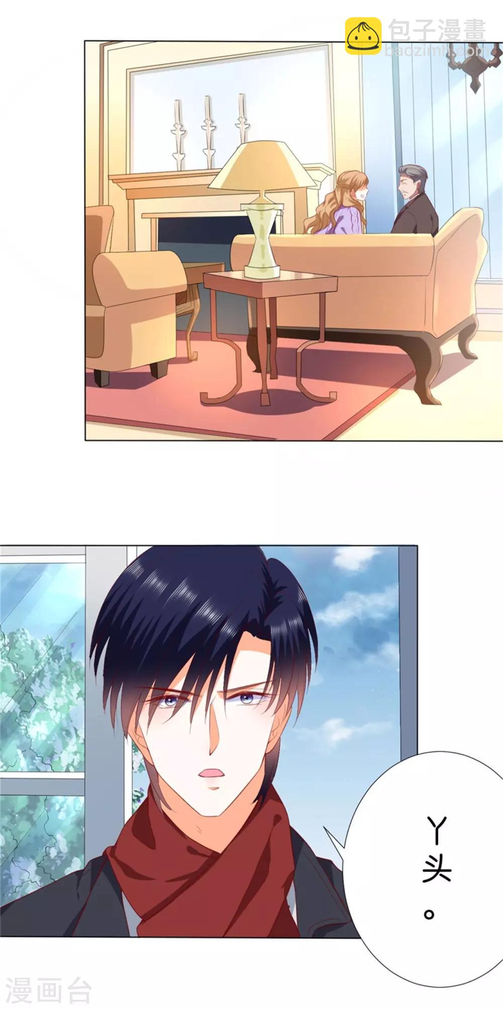 楚醫生也要談戀愛 - 第226話 - 1