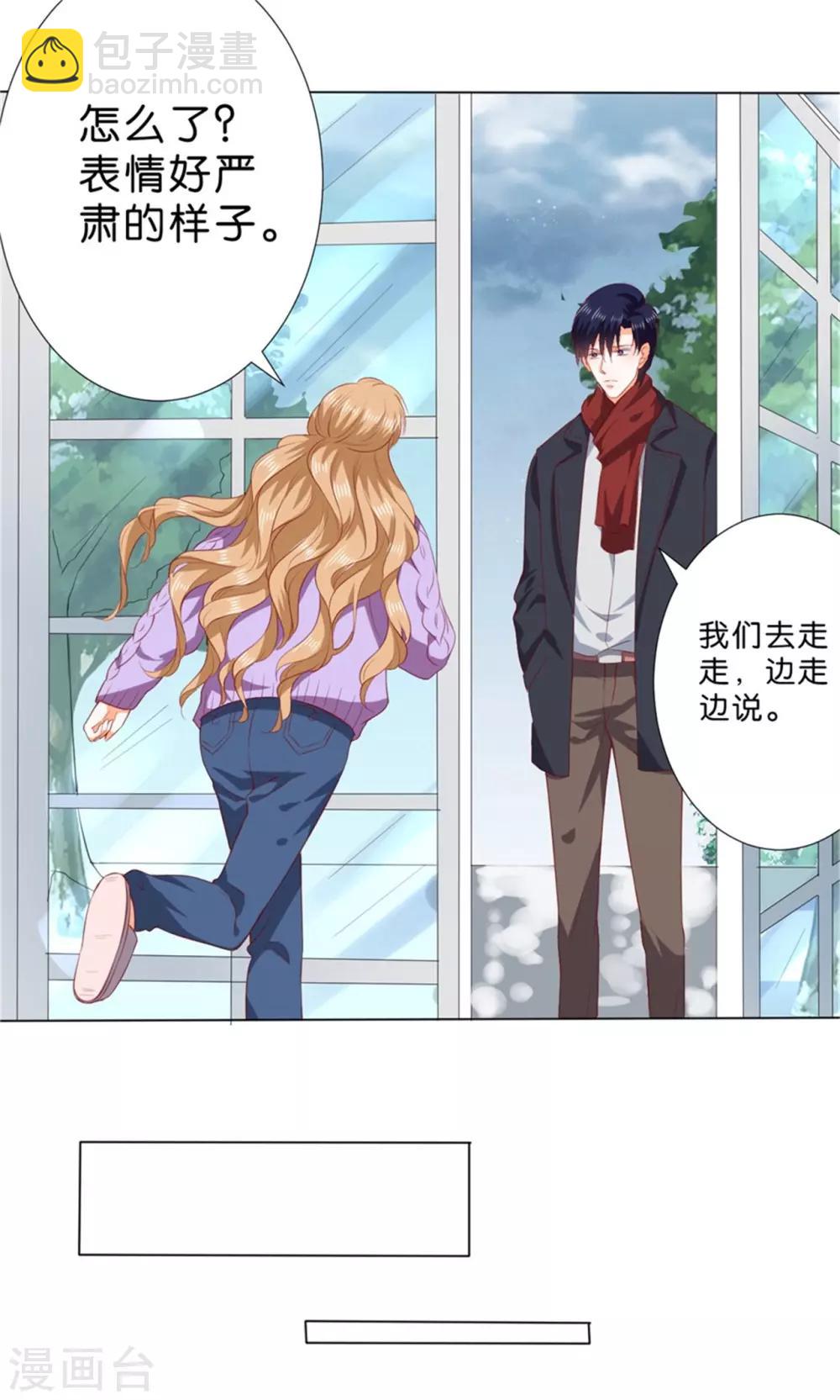 楚醫生也要談戀愛 - 第226話 - 3