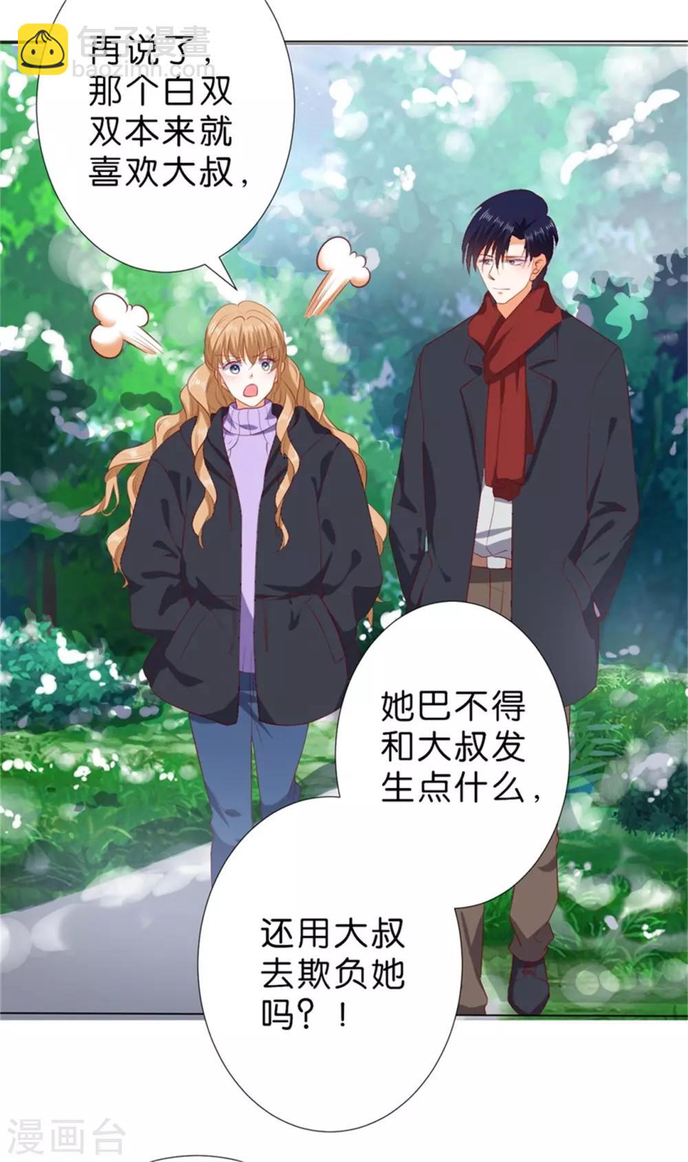 楚醫生也要談戀愛 - 第226話 - 5