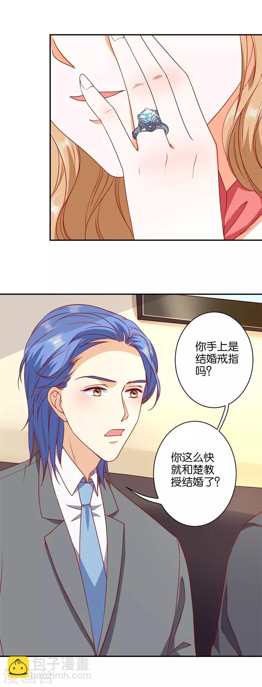 楚醫生也要談戀愛 - 第238話 - 5