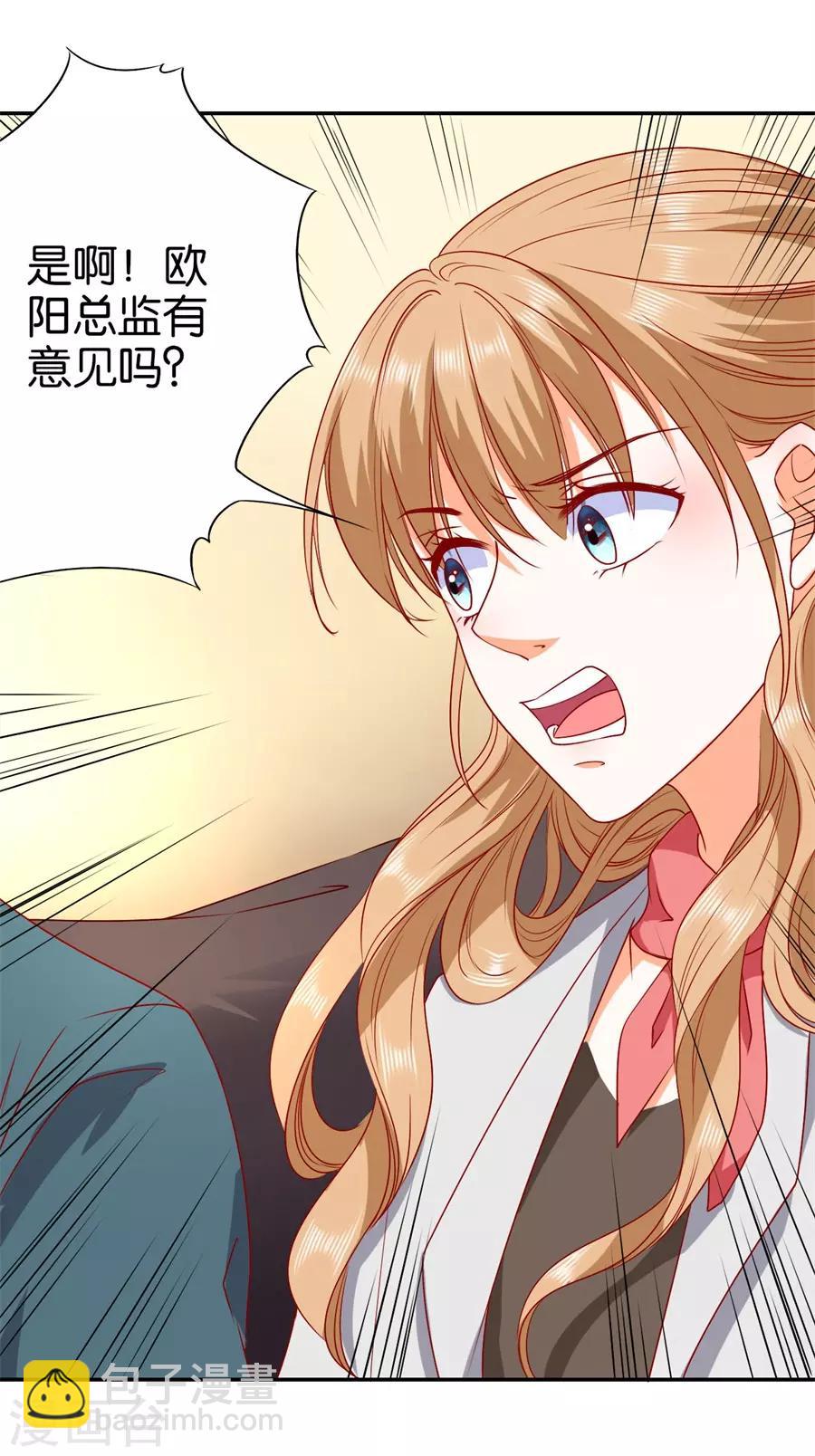 楚醫生也要談戀愛 - 第238話 - 3