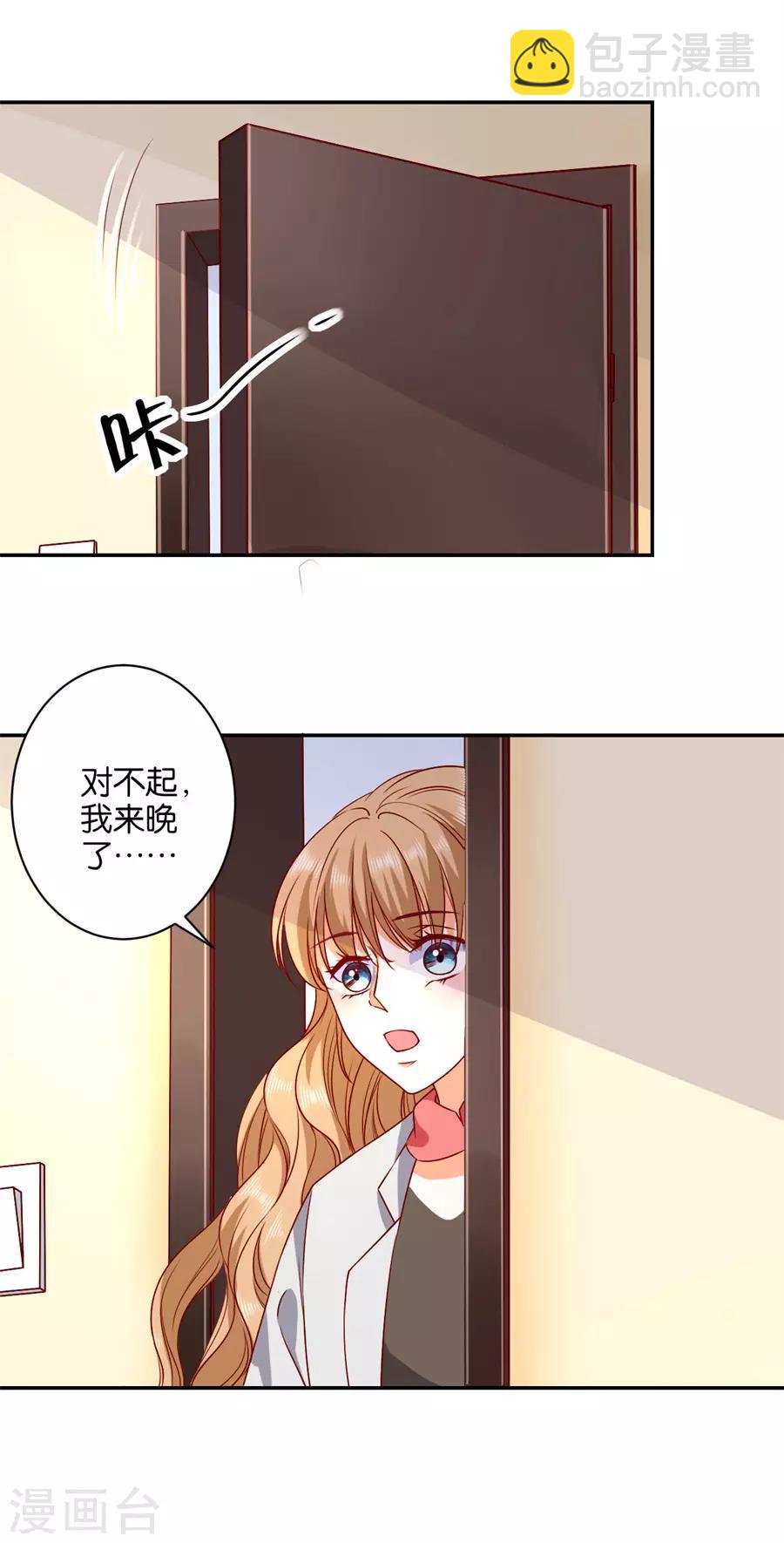 楚醫生也要談戀愛 - 第238話 - 2