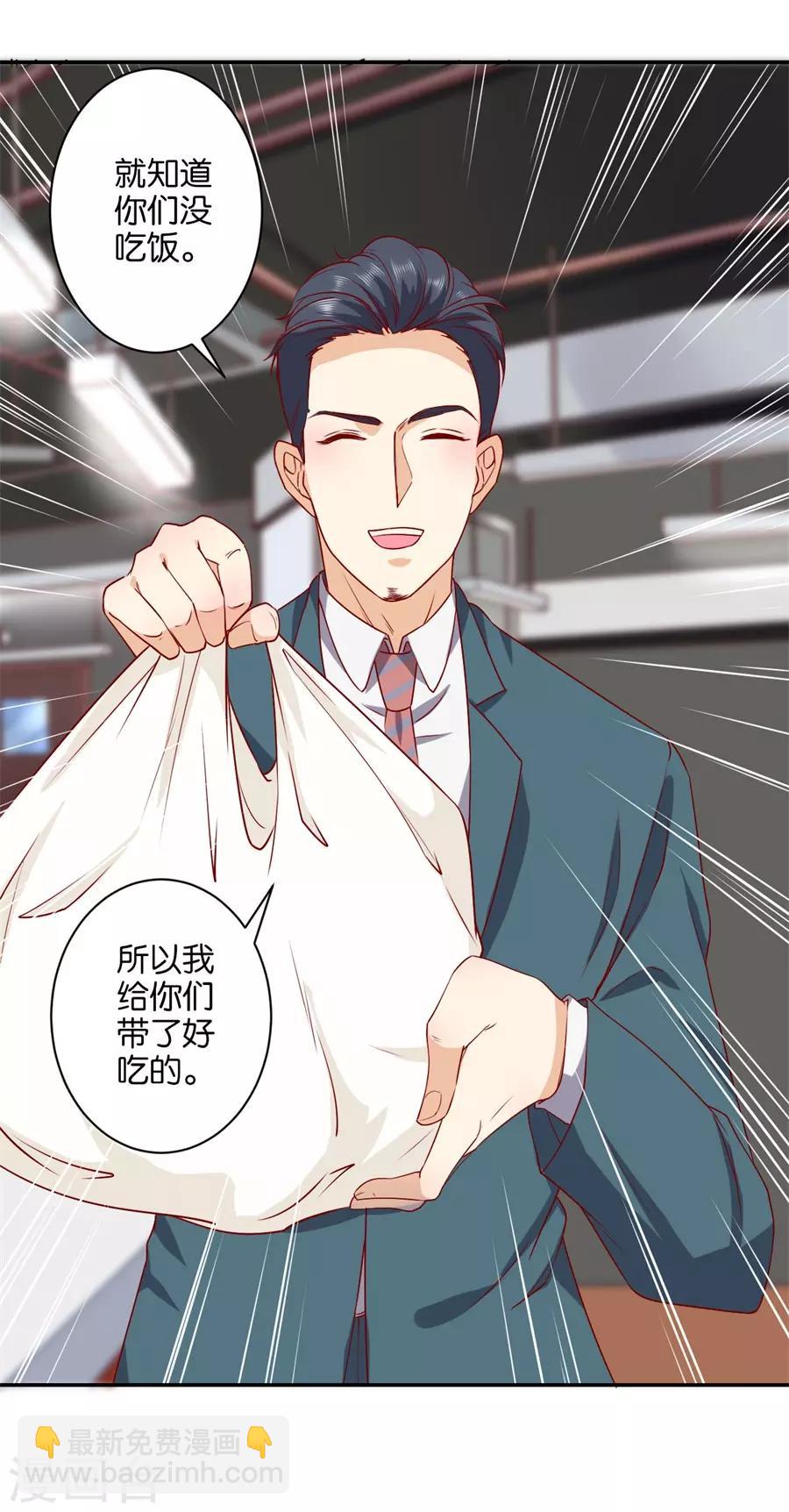 楚醫生也要談戀愛 - 第238話 - 1