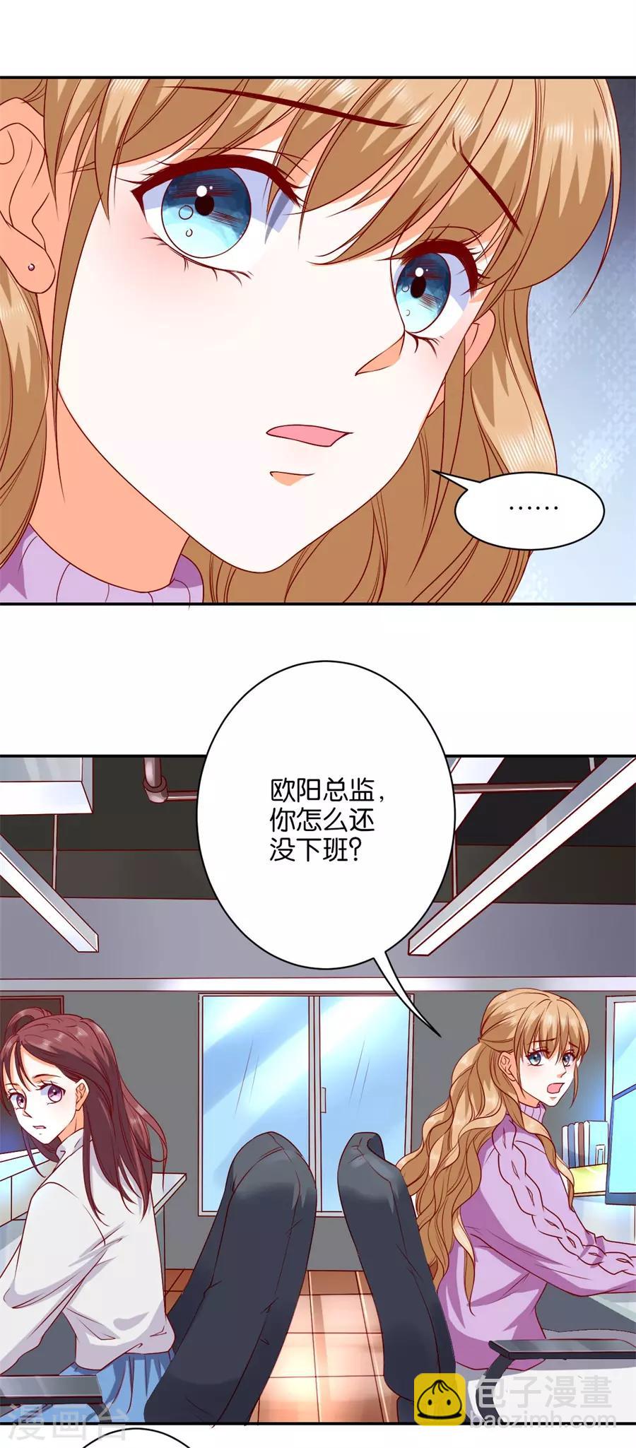 楚醫生也要談戀愛 - 第238話 - 2