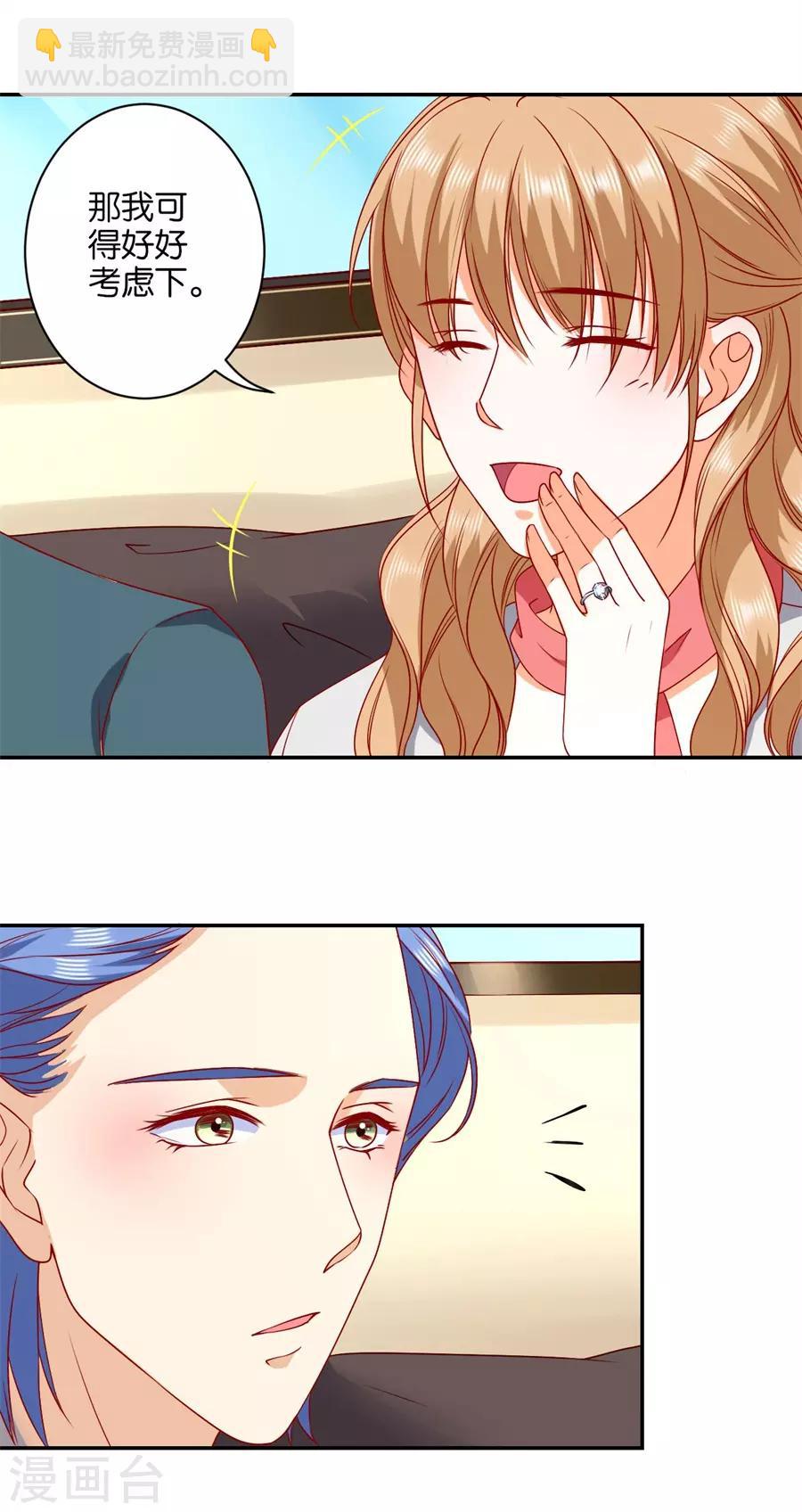 楚醫生也要談戀愛 - 第238話 - 4