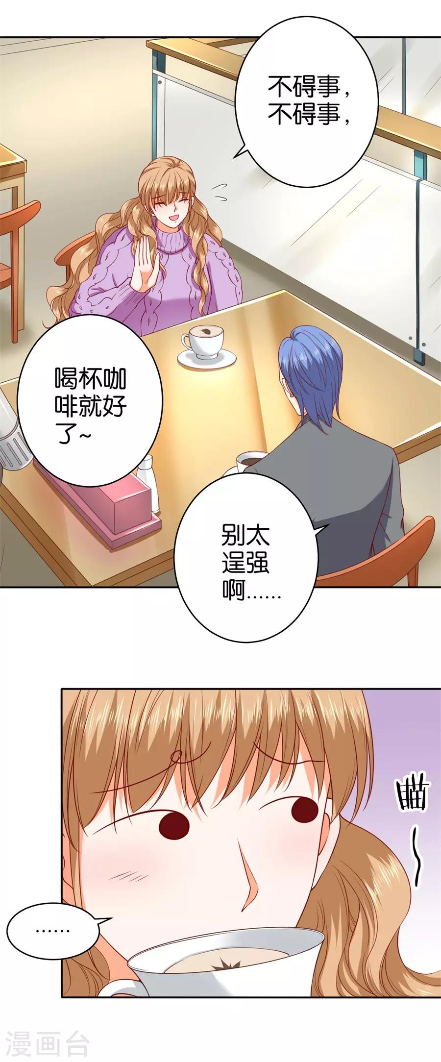 楚醫生也要談戀愛 - 第240話 - 4