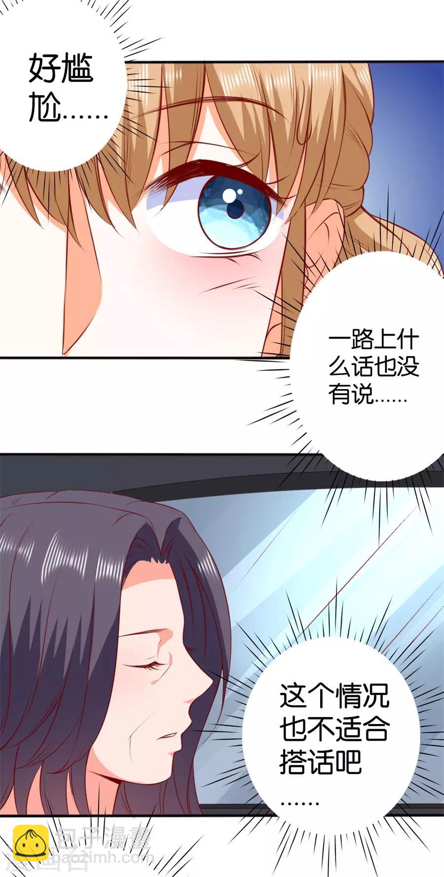 楚醫生也要談戀愛 - 第250話 - 1