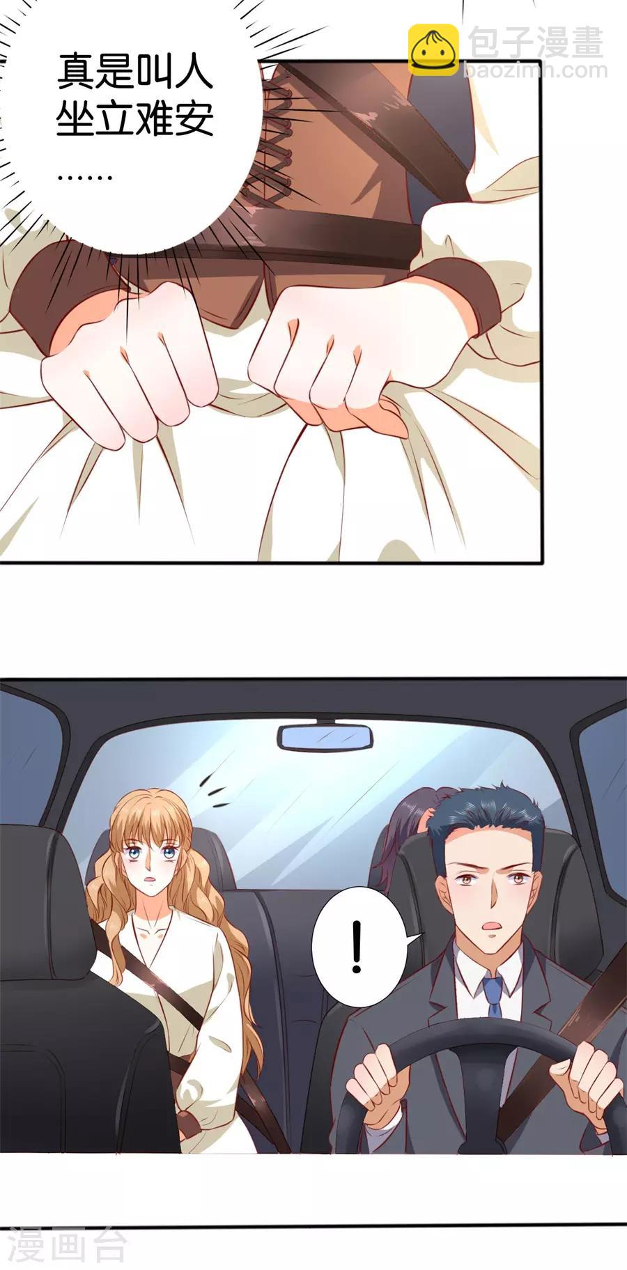 楚醫生也要談戀愛 - 第250話 - 2