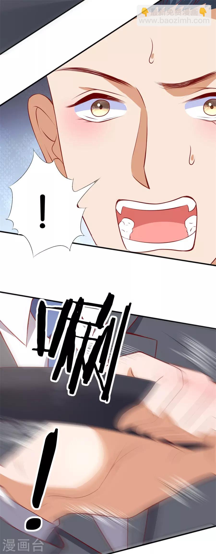 楚醫生也要談戀愛 - 第250話 - 4