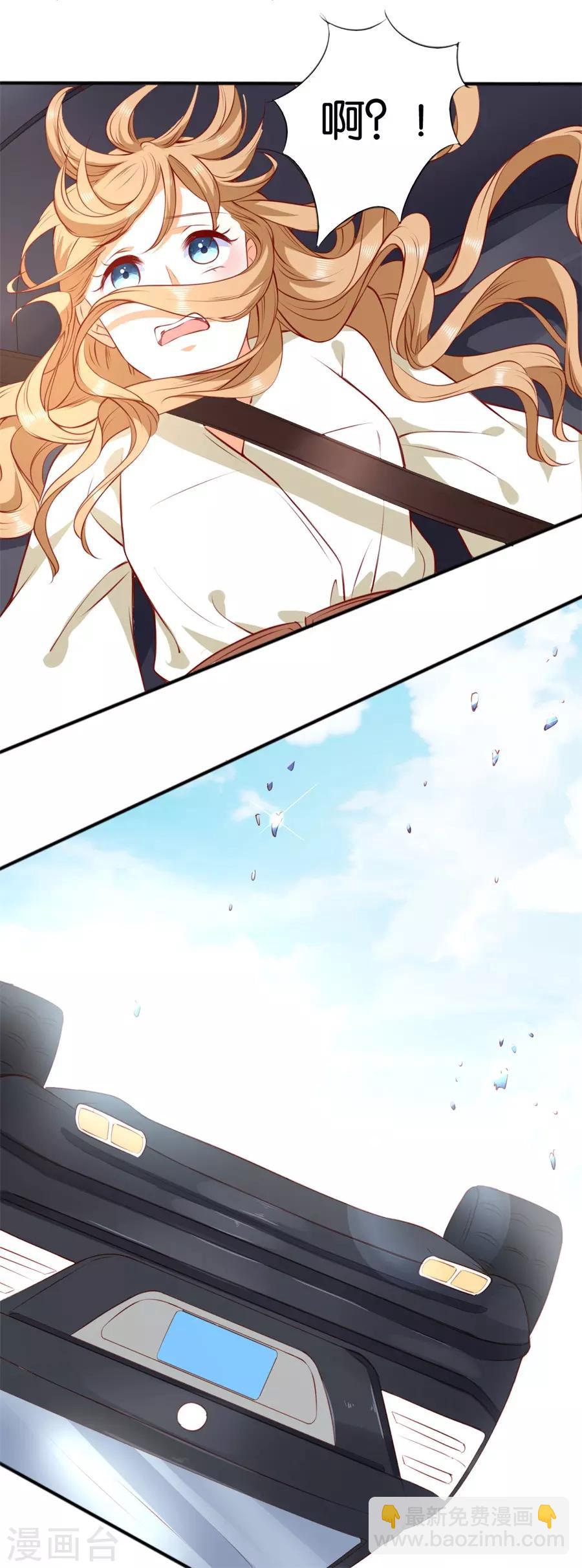 楚醫生也要談戀愛 - 第250話 - 1