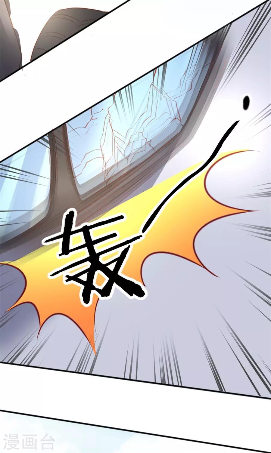 楚醫生也要談戀愛 - 第250話 - 4