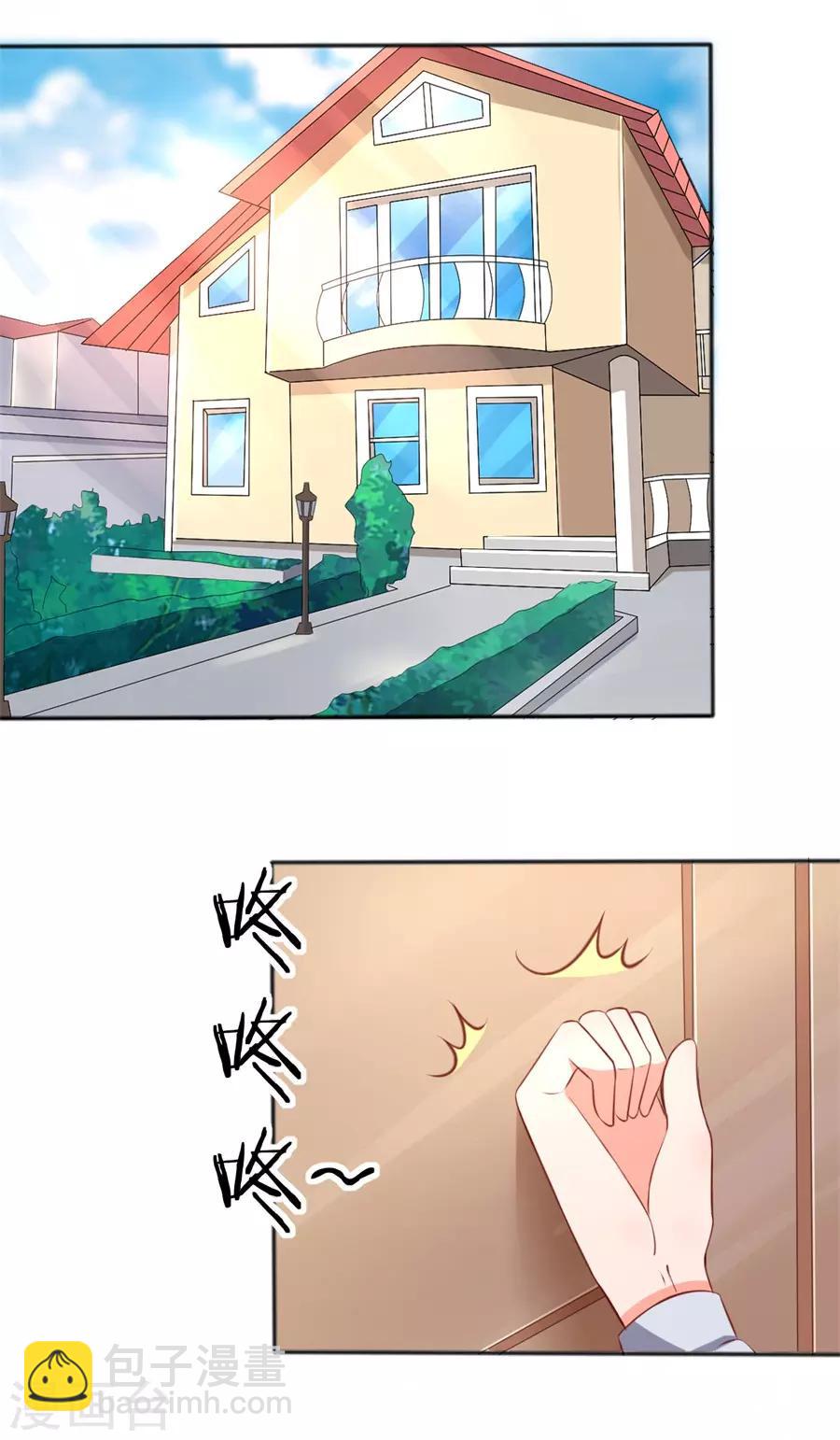 楚醫生也要談戀愛 - 第250話 - 4