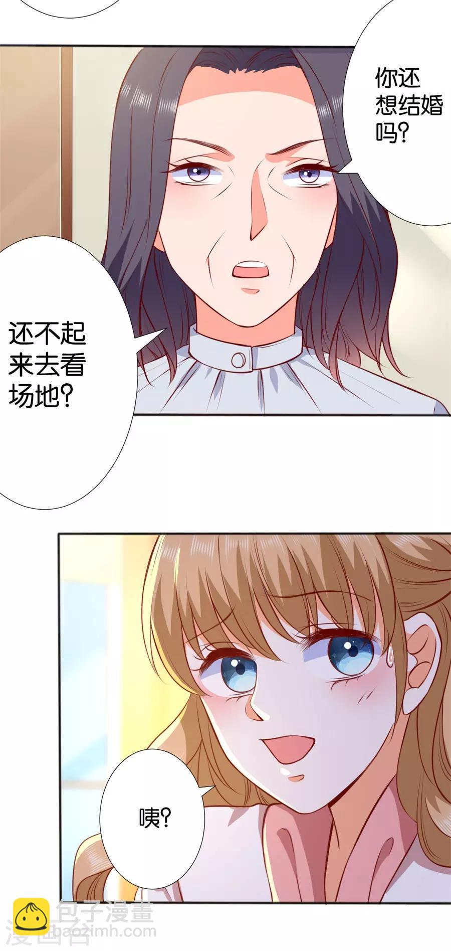 楚醫生也要談戀愛 - 第250話 - 3