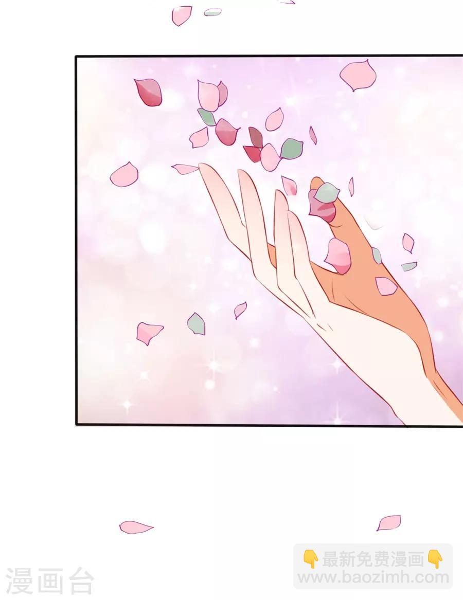 楚醫生也要談戀愛 - 第254話 - 4