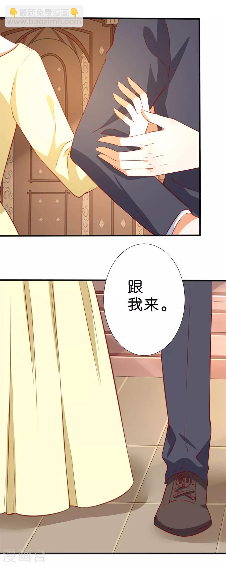 楚醫生也要談戀愛 - 第256話 - 1