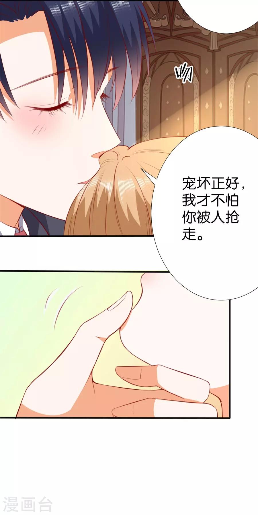 楚醫生也要談戀愛 - 第256話 - 3