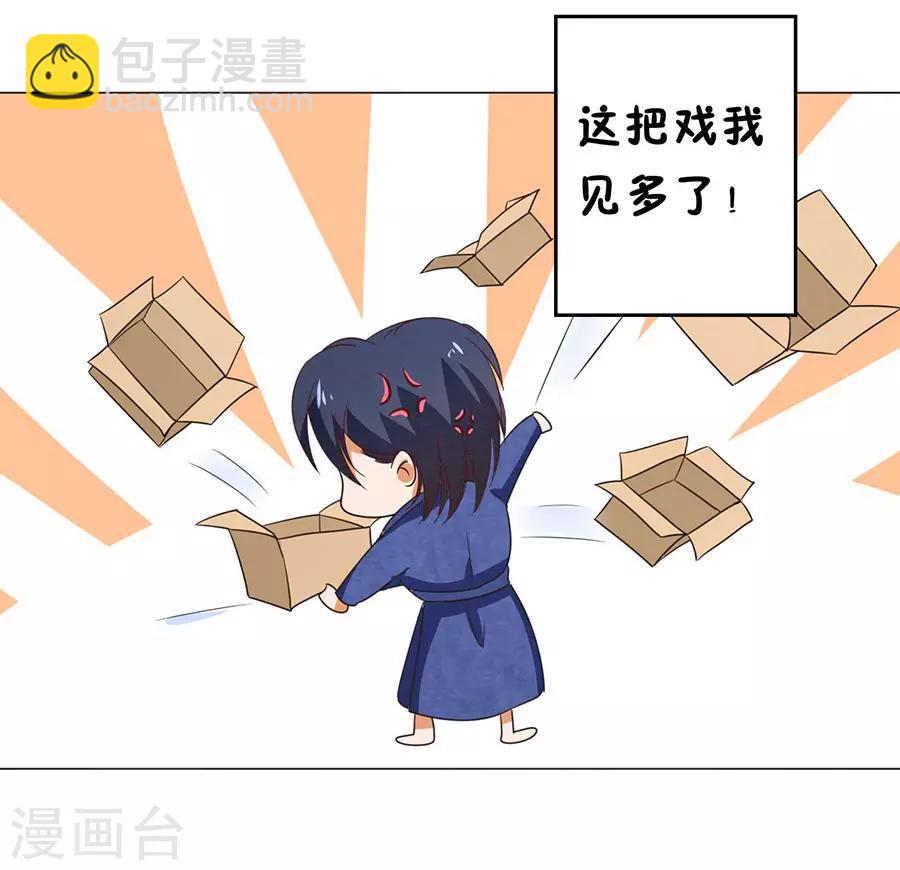 楚醫生也要談戀愛 - 愛之番外篇 - 5