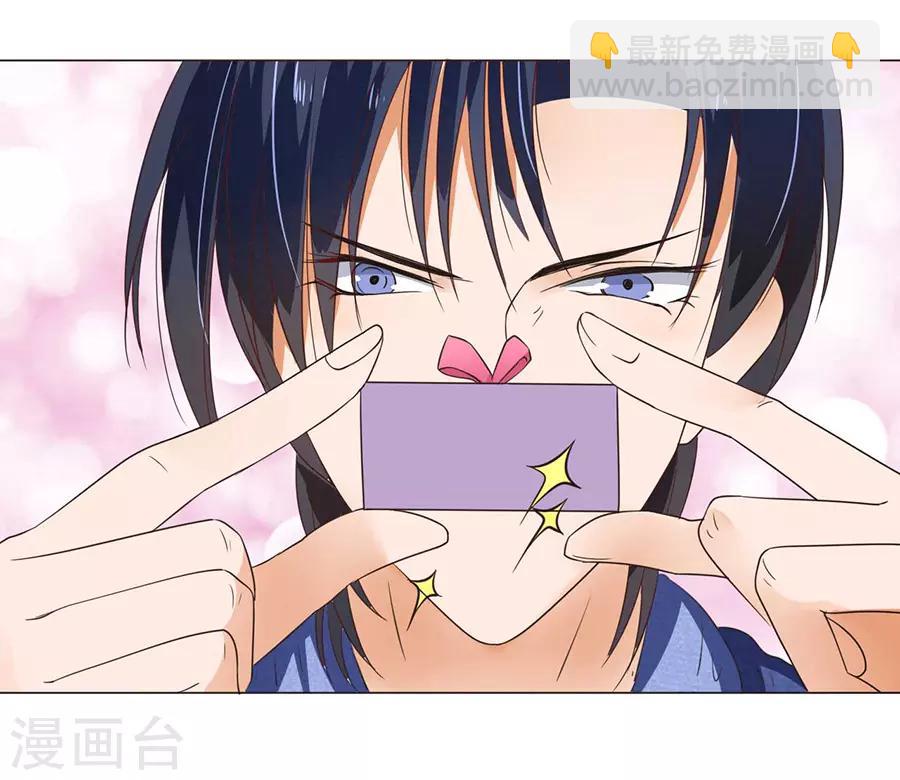 楚醫生也要談戀愛 - 愛之番外篇 - 6