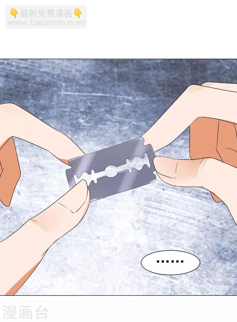 楚醫生也要談戀愛 - 愛之番外篇 - 4