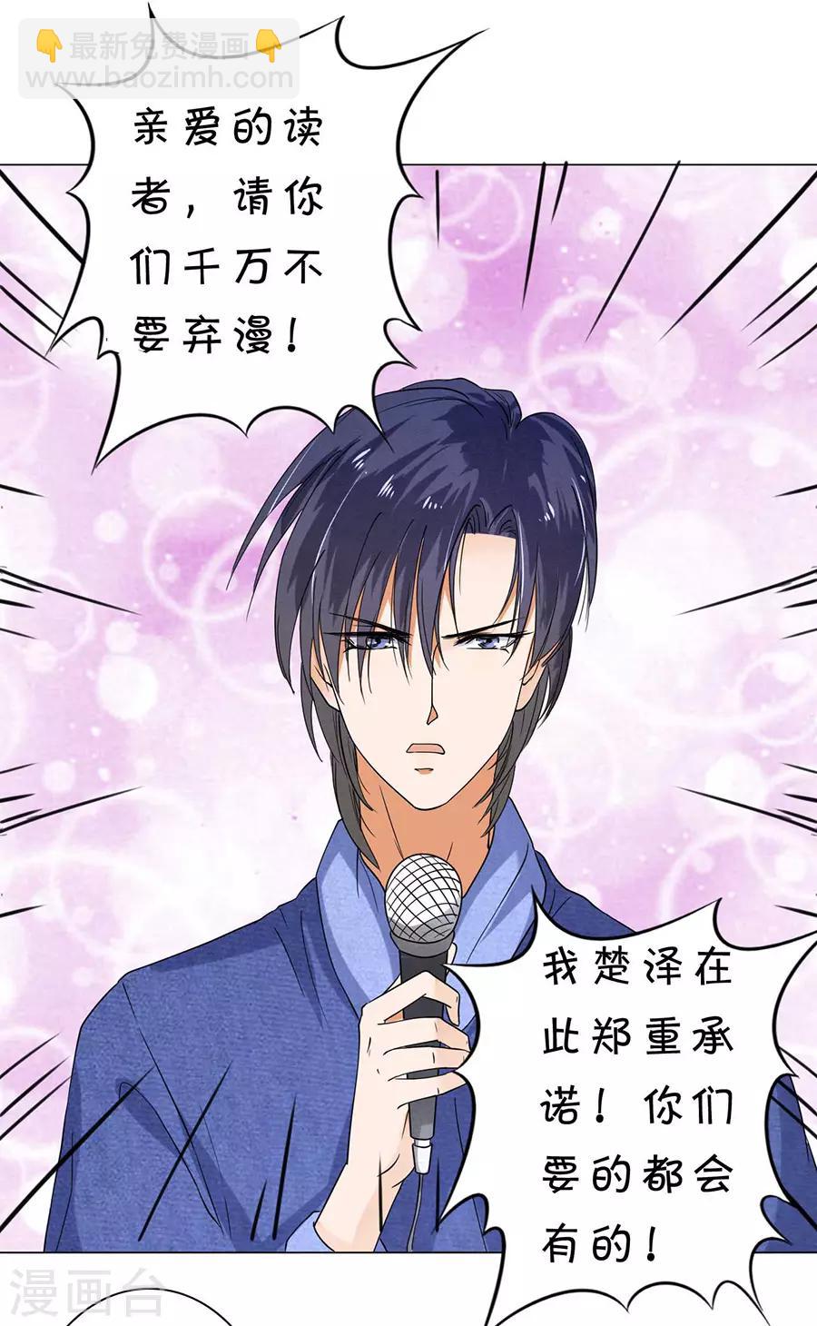 楚醫生也要談戀愛 - 愛之番外篇 - 2