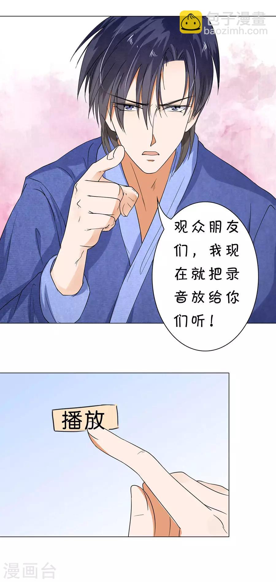 楚醫生也要談戀愛 - 愛之番外篇 - 5