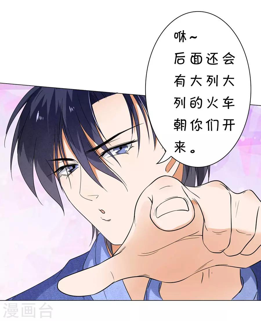 楚醫生也要談戀愛 - 愛之番外篇 - 2