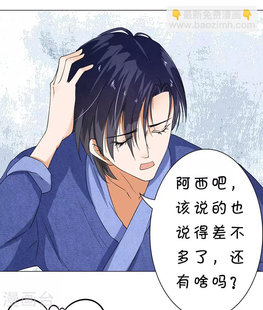 楚醫生也要談戀愛 - 愛之番外篇 - 4