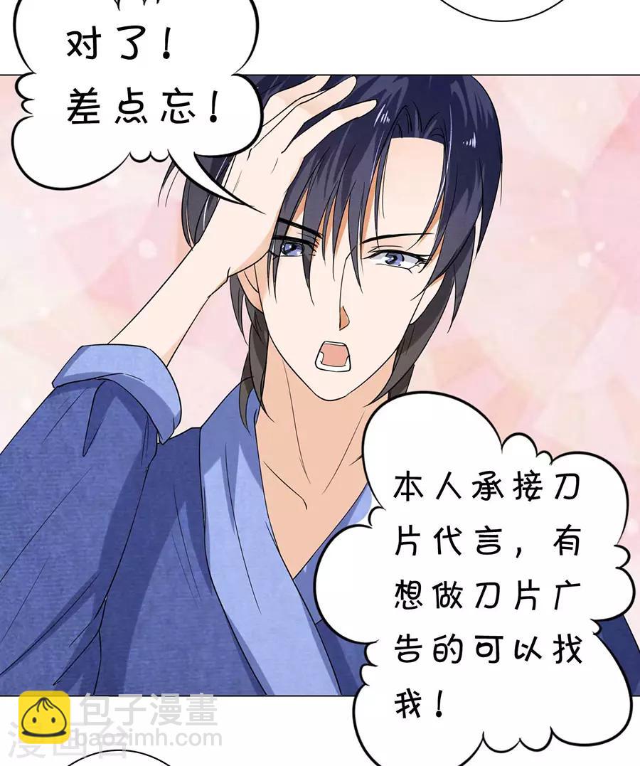 楚醫生也要談戀愛 - 愛之番外篇 - 5