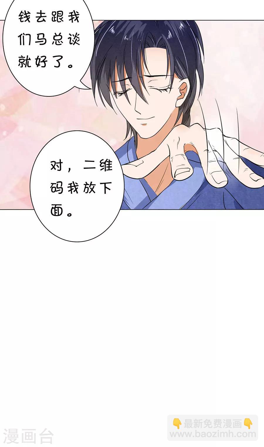 楚醫生也要談戀愛 - 愛之番外篇 - 1