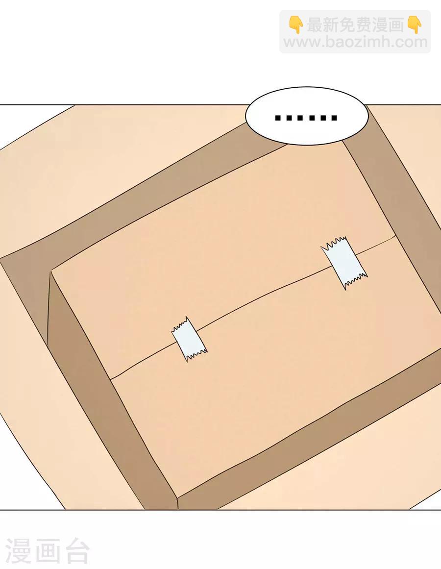 楚醫生也要談戀愛 - 愛之番外篇 - 3