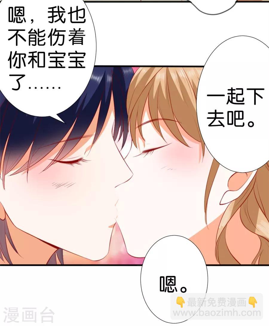 楚醫生也要談戀愛 - 第260話 - 1