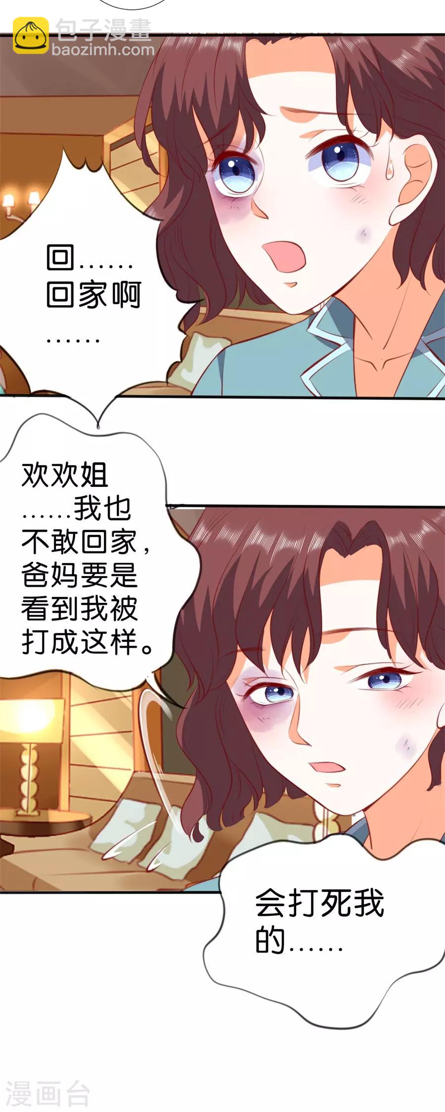 楚醫生也要談戀愛 - 第260話 - 3