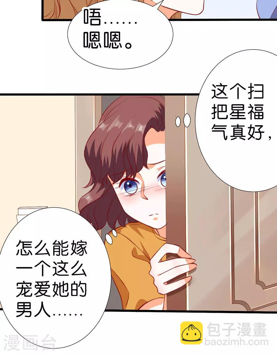 楚醫生也要談戀愛 - 第262話 - 5